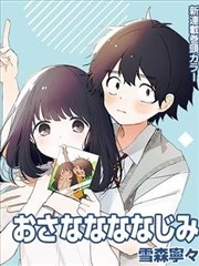 《双生迷航》封面
